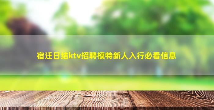 河北KTV招聘